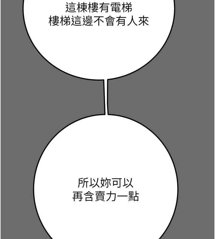 掠夺行动-第40話-妳的小穴光看就超緊! - 图片 133