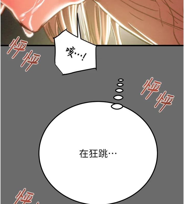 掠夺行动-第40話-妳的小穴光看就超緊! - 图片 147