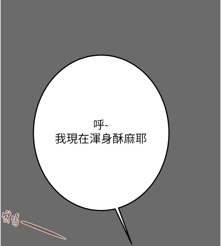 掠奪行動第40話-妳的小穴光看就超緊!