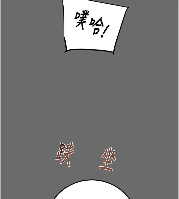掠夺行动-第40話-妳的小穴光看就超緊! - 图片 157
