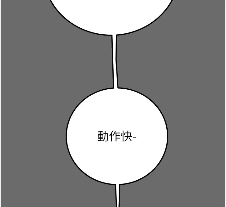 掠奪行動第40話-妳的小穴光看就超緊!