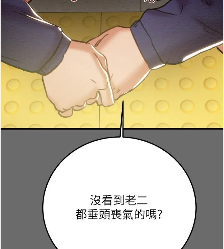 掠夺行动-第40話-妳的小穴光看就超緊! - 图片 166