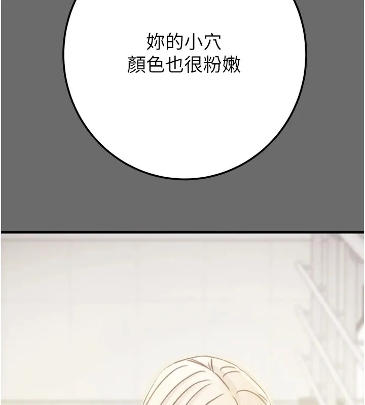 掠奪行動第40話-妳的小穴光看就超緊!