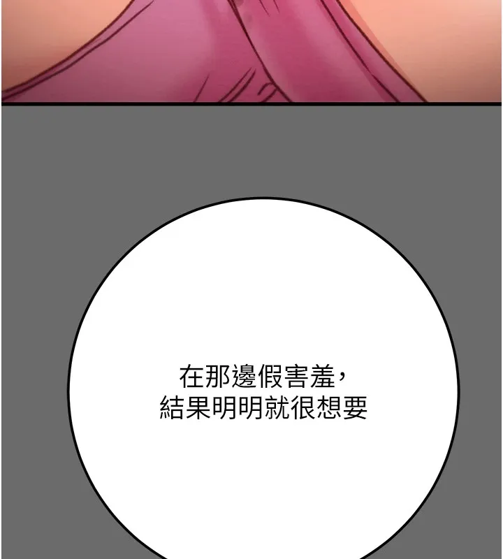掠奪行動第40話-妳的小穴光看就超緊!