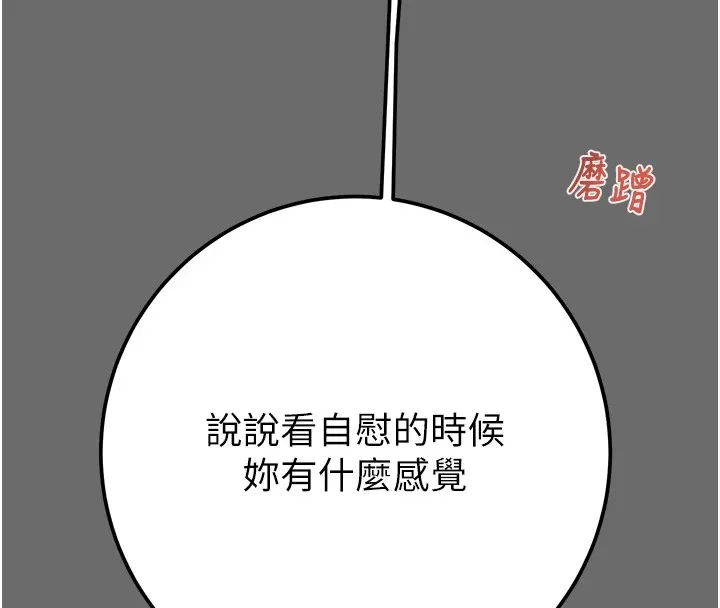 掠奪行動第40話-妳的小穴光看就超緊!