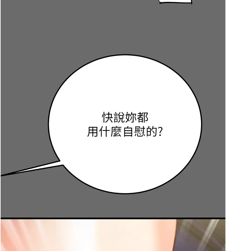 掠夺行动-第40話-妳的小穴光看就超緊! - 图片 193
