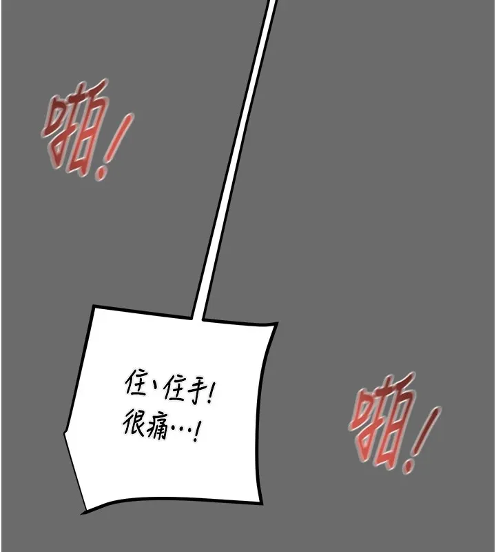 掠夺行动-第40話-妳的小穴光看就超緊! - 图片 196