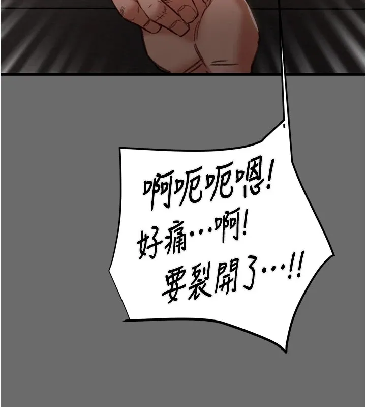 掠夺行动-第40話-妳的小穴光看就超緊! - 图片 203