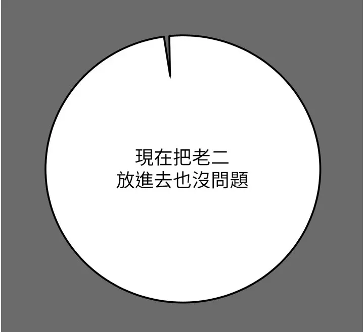 掠奪行動第40話-妳的小穴光看就超緊!