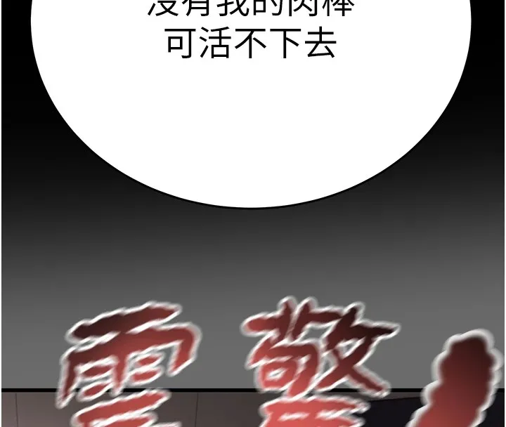 掠奪行動第40話-妳的小穴光看就超緊!