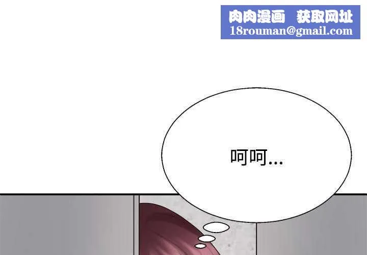 不同寻常的爱-第34話 - 图片 1