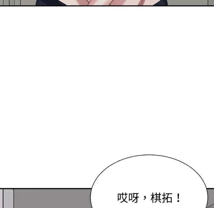 不同寻常的爱-第34話 - 图片 9