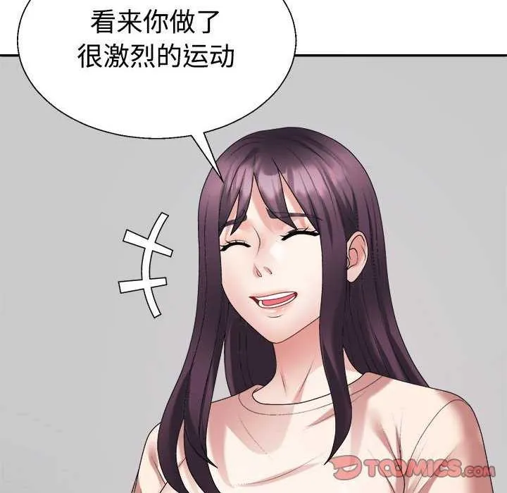 不同寻常的爱-第34話 - 图片 20