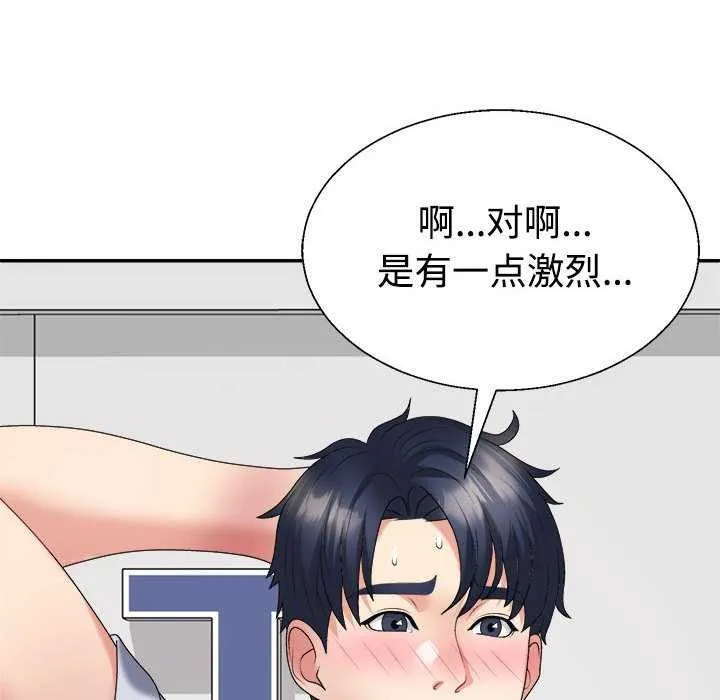 不同寻常的爱-第34話 - 图片 22