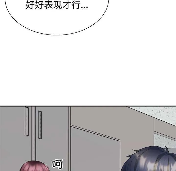 不同寻常的爱-第34話 - 图片 31