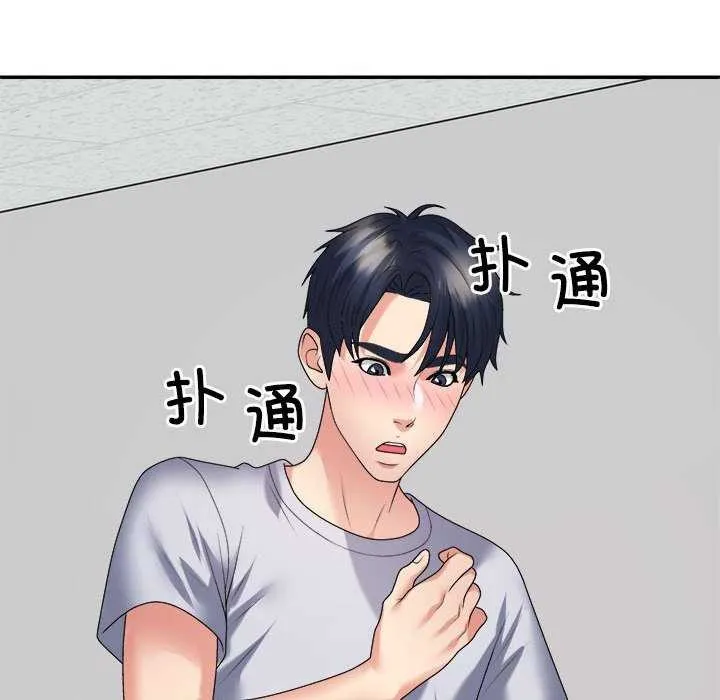 不同寻常的爱-第34話 - 图片 29