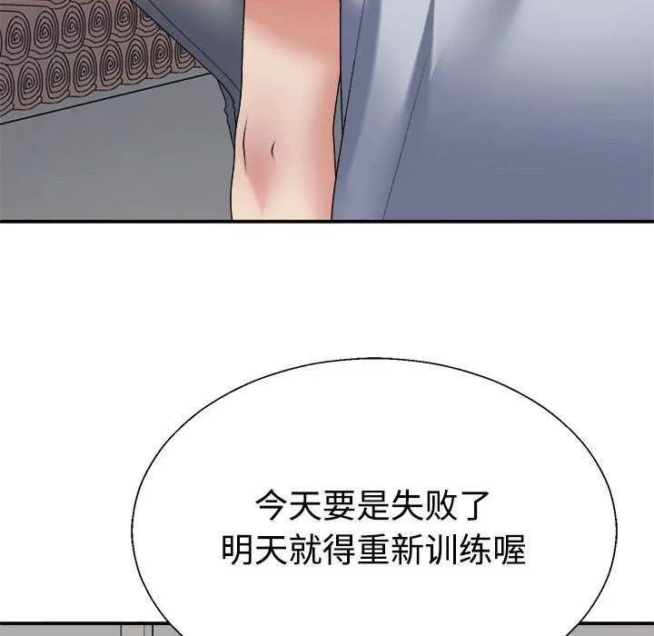 不同寻常的爱-第34話 - 图片 33