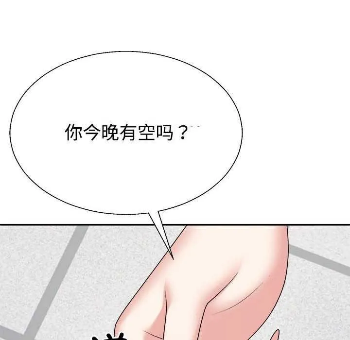 不同寻常的爱-第34話 - 图片 24