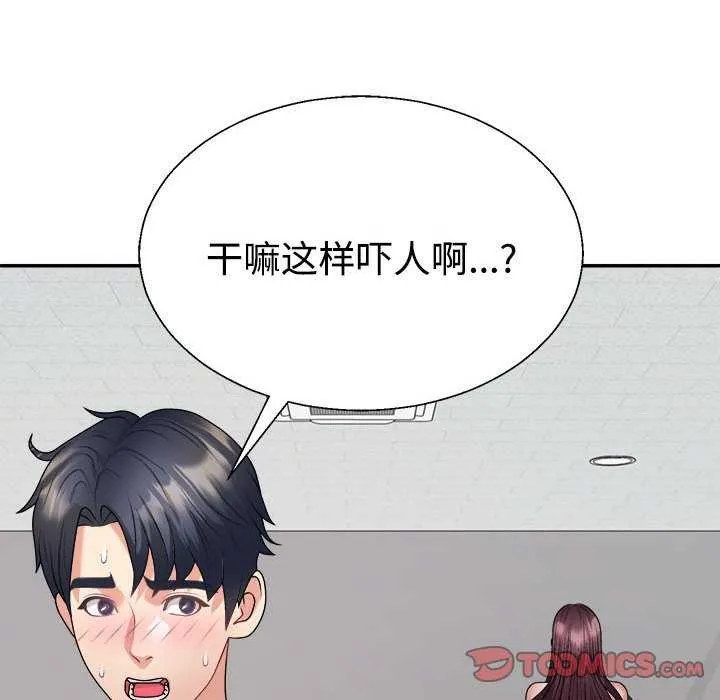 不同寻常的爱-第34話 - 图片 36