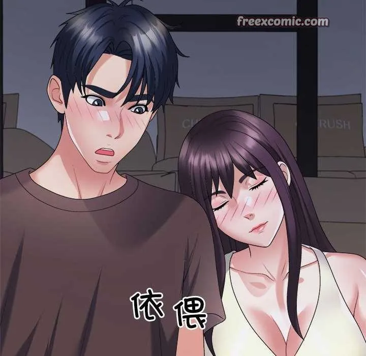 不同寻常的爱-第34話 - 图片 45