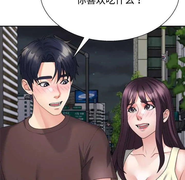 不同寻常的爱-第34話 - 图片 61