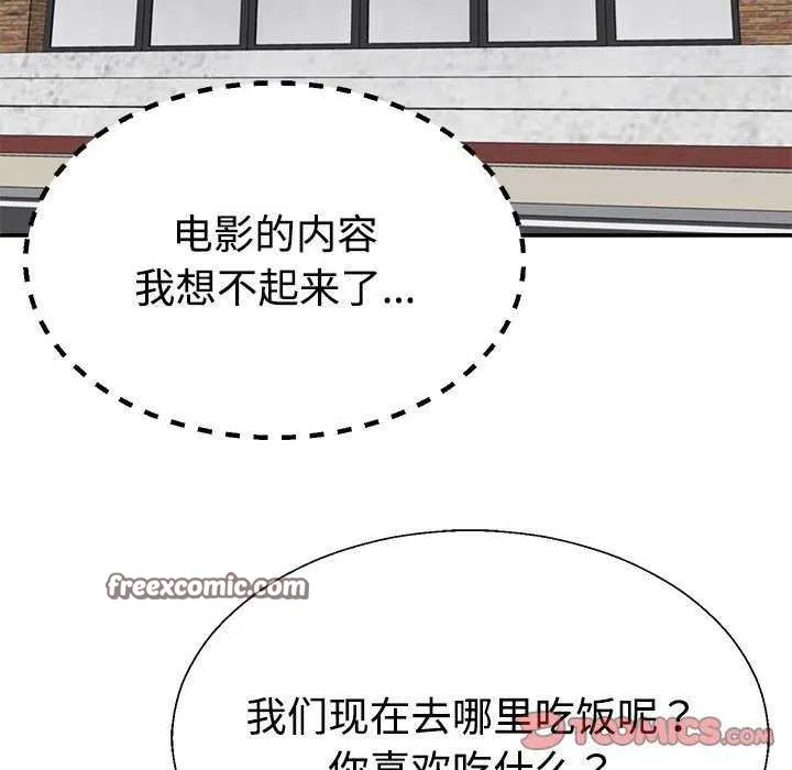 不同寻常的爱-第34話 - 图片 60