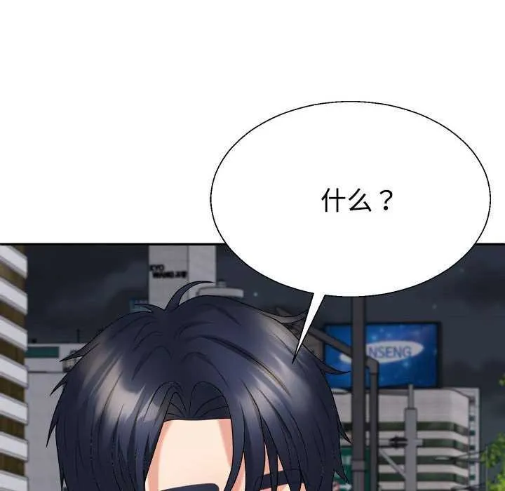 不同寻常的爱-第34話 - 图片 63