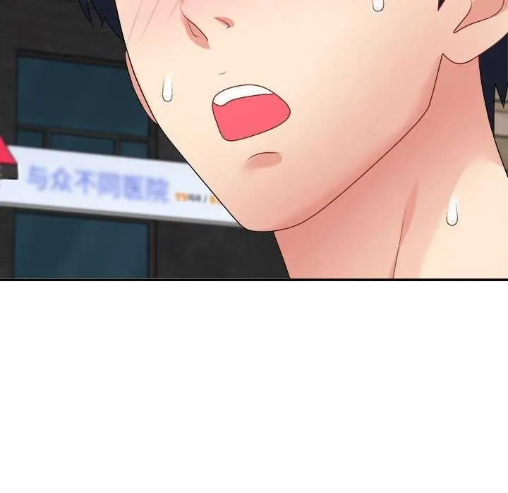 不同寻常的爱-第34話 - 图片 69