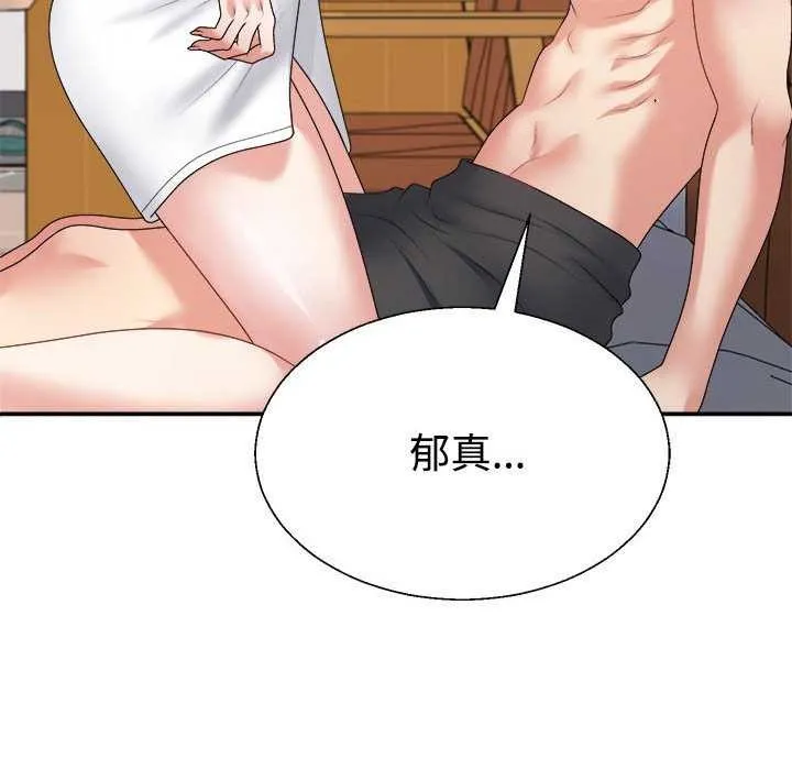 不同寻常的爱-第34話 - 图片 88