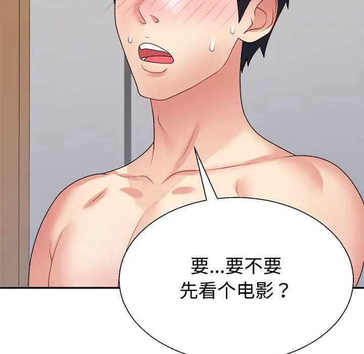 不同寻常的爱-第34話 - 图片 81