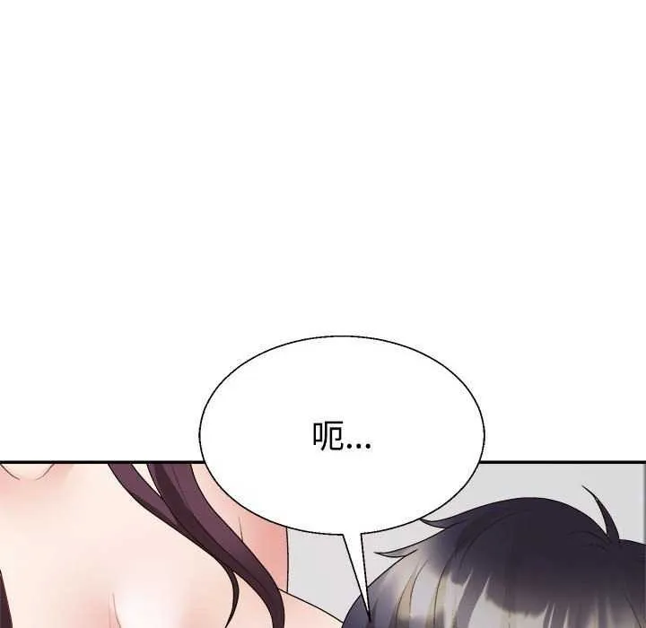 不同寻常的爱-第34話 - 图片 91