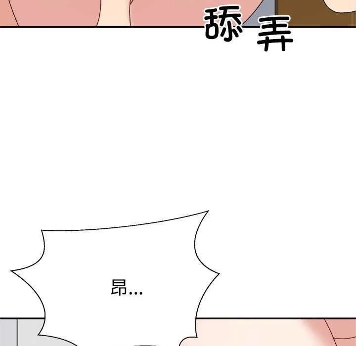 不同寻常的爱-第34話 - 图片 97