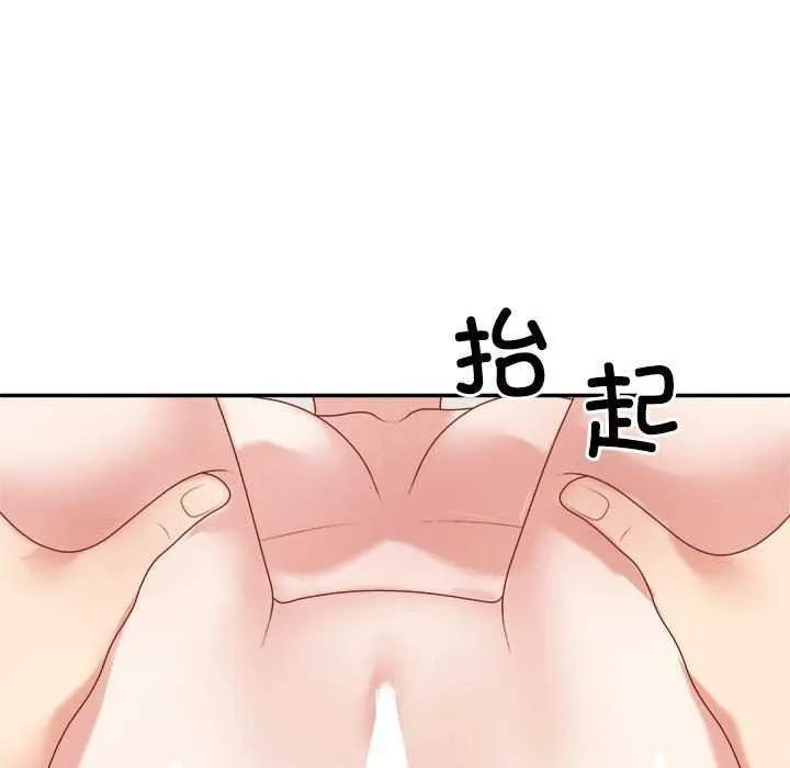 不同寻常的爱-第34話 - 图片 112