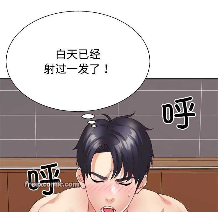 不同寻常的爱-第34話 - 图片 135