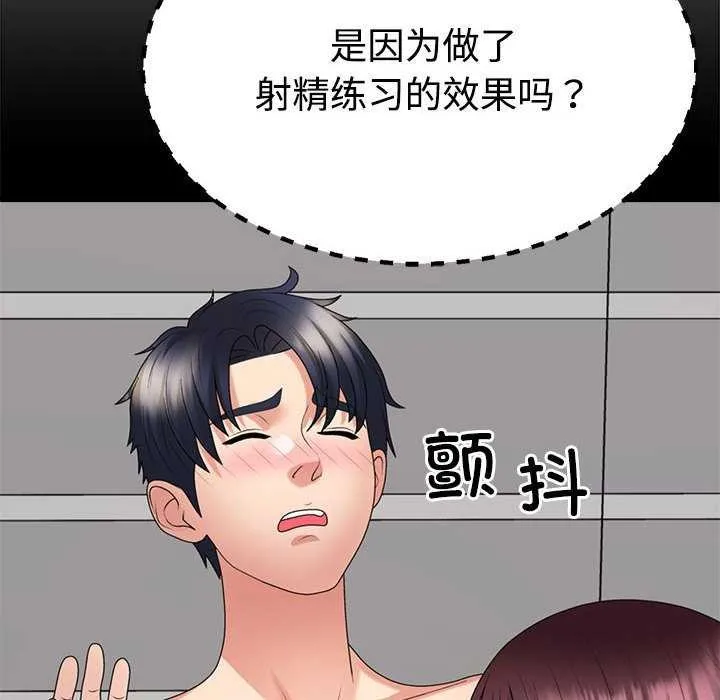 不同寻常的爱第34話