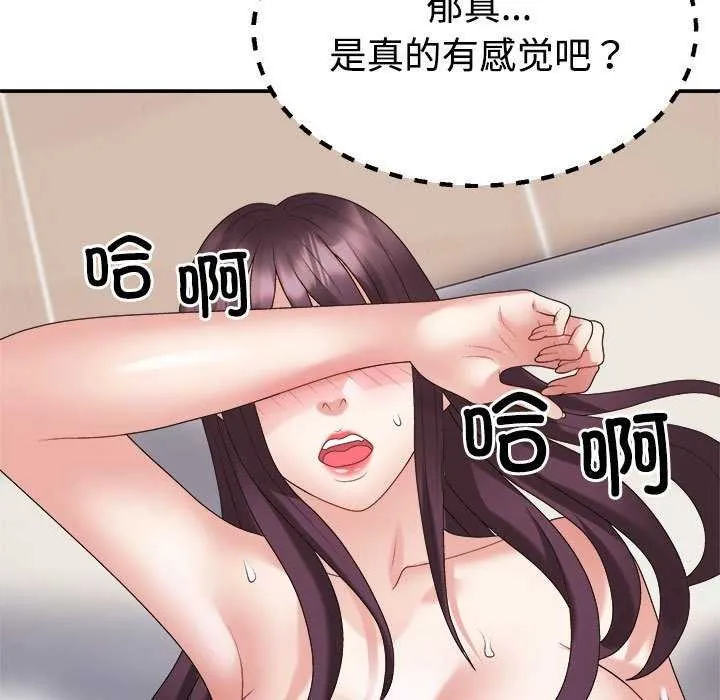 不同寻常的爱-第34話 - 图片 159