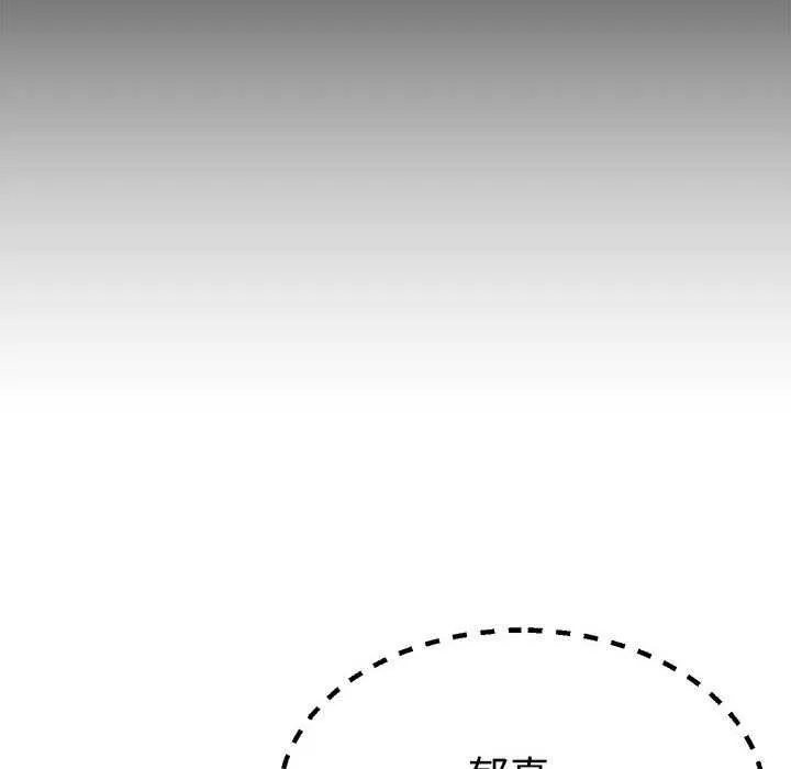 不同寻常的爱-第34話 - 图片 158