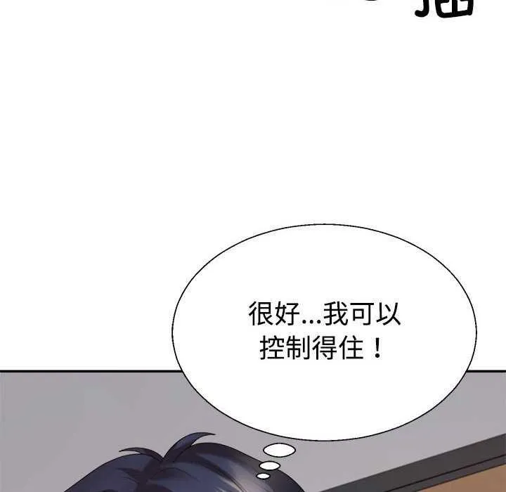 不同寻常的爱-第34話 - 图片 170
