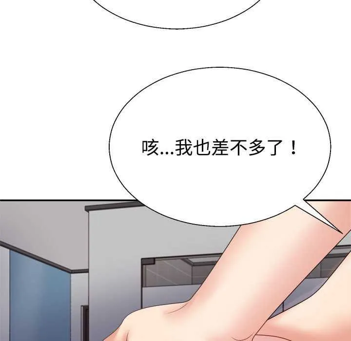 不同寻常的爱-第34話 - 图片 175