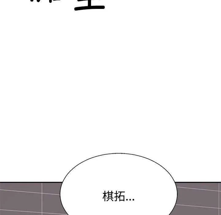 不同寻常的爱-第34話 - 图片 184