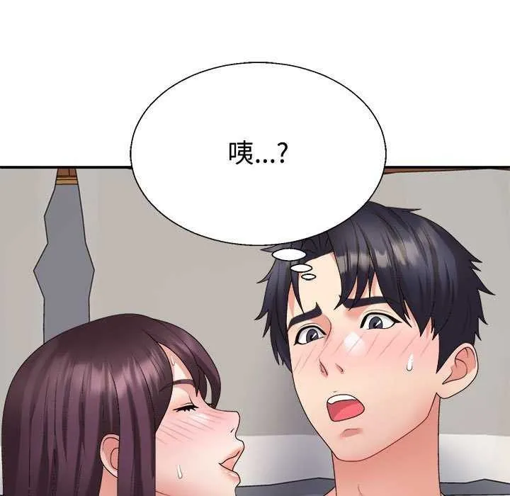 不同寻常的爱-第34話 - 图片 187