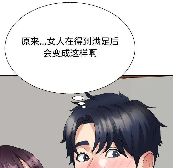 不同寻常的爱-第34話 - 图片 192