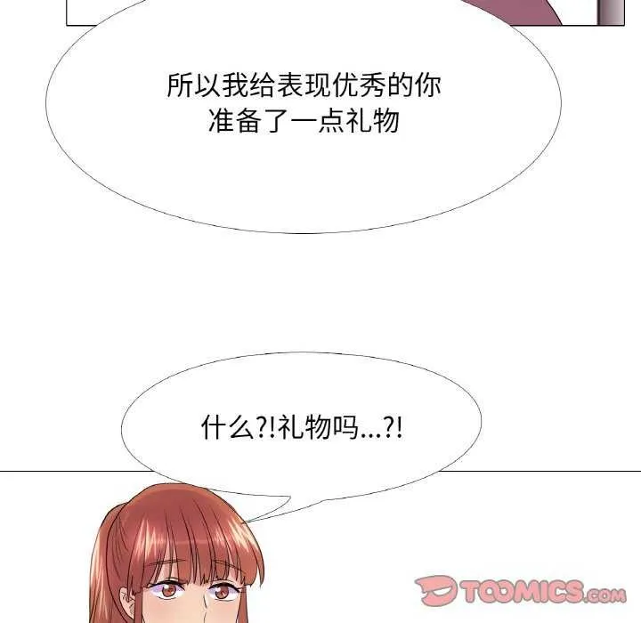 真人实境秀第33話