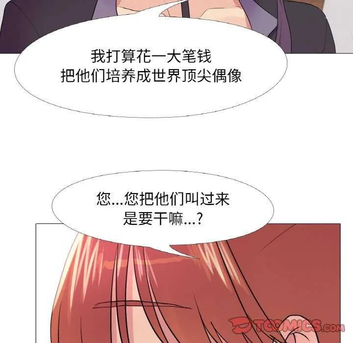 真人实境秀-第33話 - 图片 50