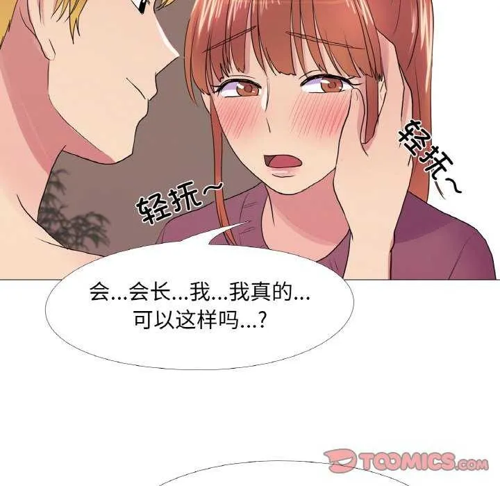 真人实境秀-第33話 - 图片 62