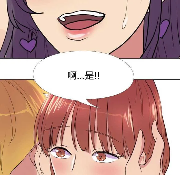 真人实境秀第33話