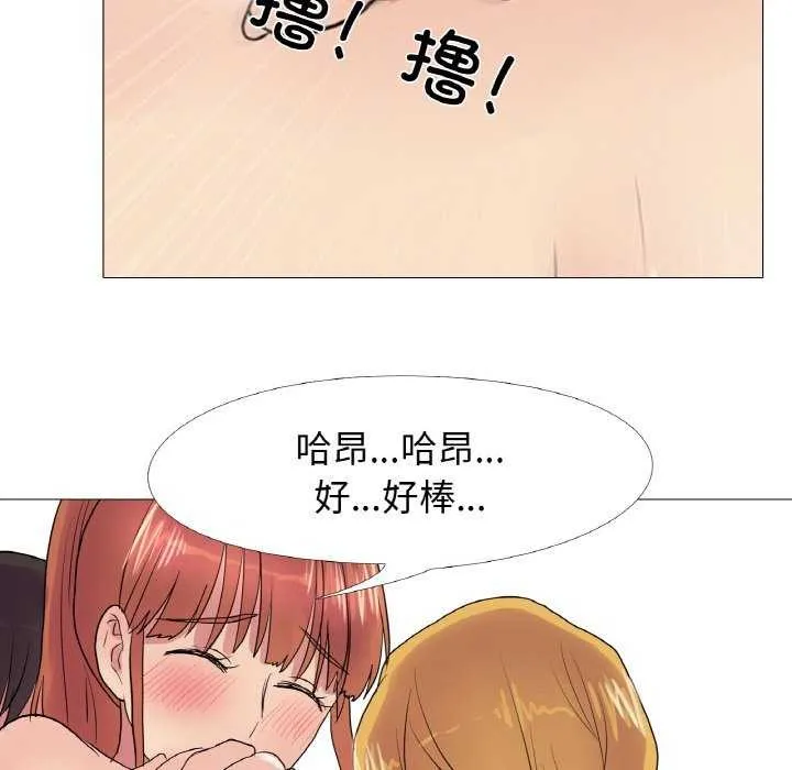 真人实境秀-第33話 - 图片 88