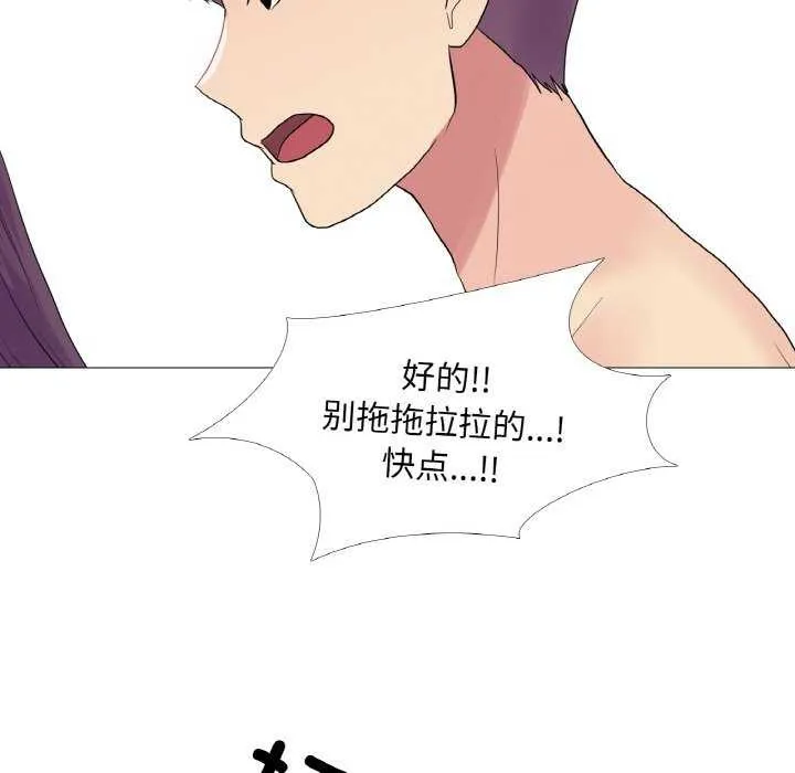 真人实境秀-第33話 - 图片 99
