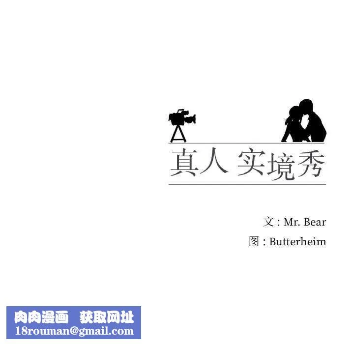 真人实境秀-第33話 - 图片 115