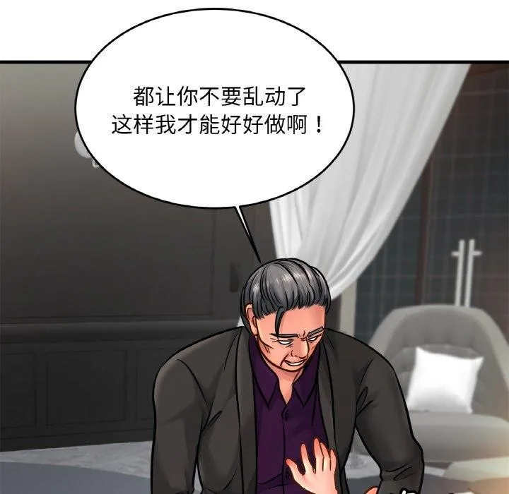 亲密一家人第66話